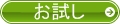 青汁,お試し,比較,ランキング